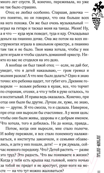 Изображение товара Книга АСТ Лето, бабушка и я (Мжаванадзе Т.)