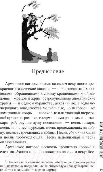 Изображение товара Книга АСТ Люди, которые всегда со мной (Абгарян Н.)
