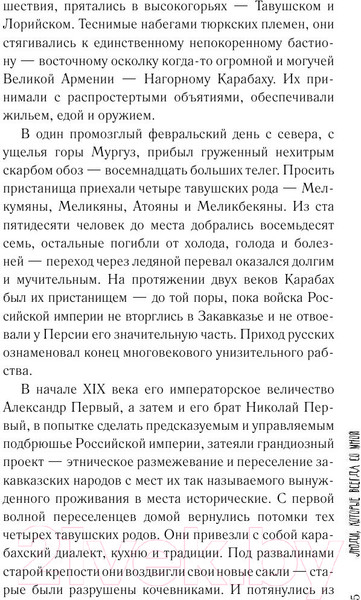 Изображение товара Книга АСТ Люди, которые всегда со мной (Абгарян Н.)