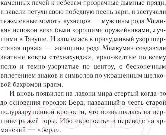 Изображение товара Книга АСТ Люди, которые всегда со мной (Абгарян Н.)