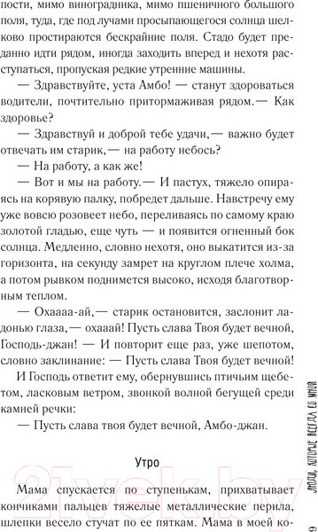 Изображение товара Книга АСТ Люди, которые всегда со мной (Абгарян Н.)