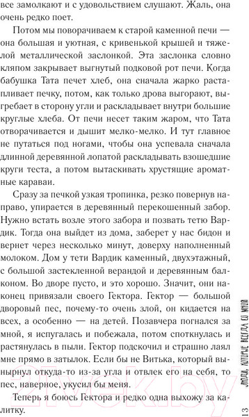 Изображение товара Книга АСТ Люди, которые всегда со мной (Абгарян Н.)