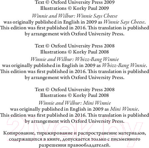 Изображение товара Книга АСТ Большая книга приключений ведьмочки Винни (Оуэн Л.)