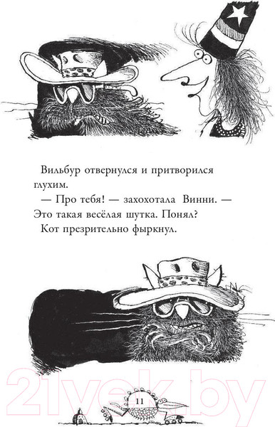 Изображение товара Книга АСТ Большая книга приключений ведьмочки Винни (Оуэн Л.)