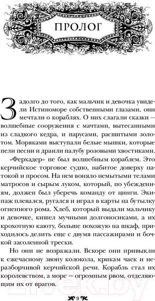 Изображение товара Книга АСТ Штурм и буря (Бардуго Л.)
