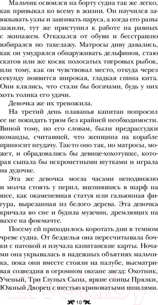 Изображение товара Книга АСТ Штурм и буря (Бардуго Л.)