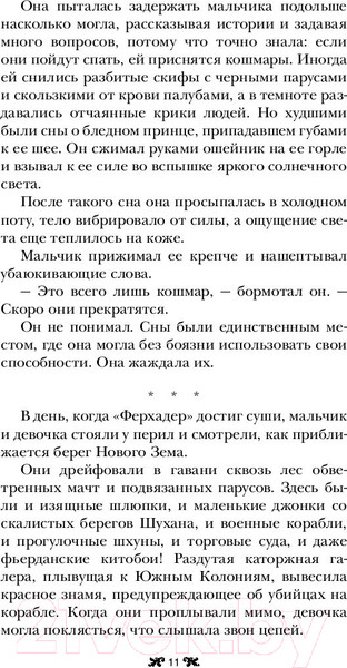 Изображение товара Книга АСТ Штурм и буря (Бардуго Л.)