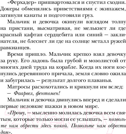 Изображение товара Книга АСТ Штурм и буря (Бардуго Л.)