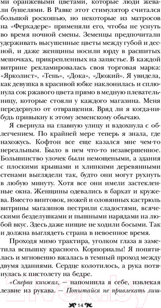 Изображение товара Книга АСТ Штурм и буря (Бардуго Л.)