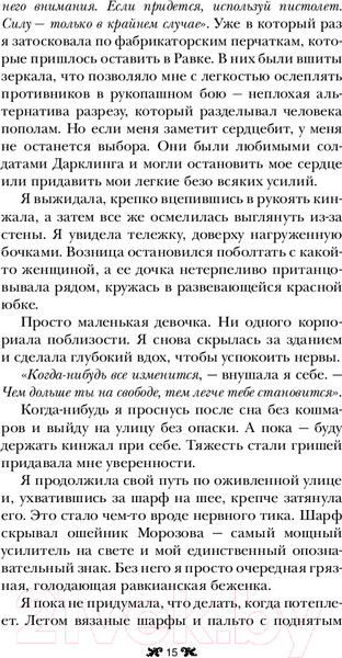 Изображение товара Книга АСТ Штурм и буря (Бардуго Л.)