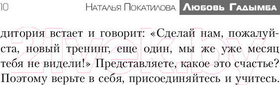 Изображение товара Книга АСТ Как заработать в Интернете. Востребованный эксперт (Гадымба Л., Покатилова Н.)
