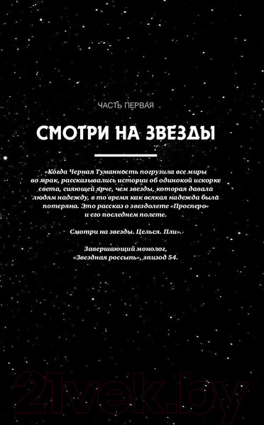 Изображение товара Книга АСТ Фанзолушка (Постон Э.)