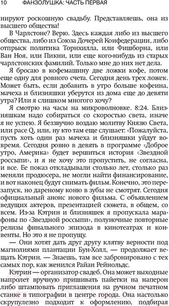 Изображение товара Книга АСТ Фанзолушка (Постон Э.)