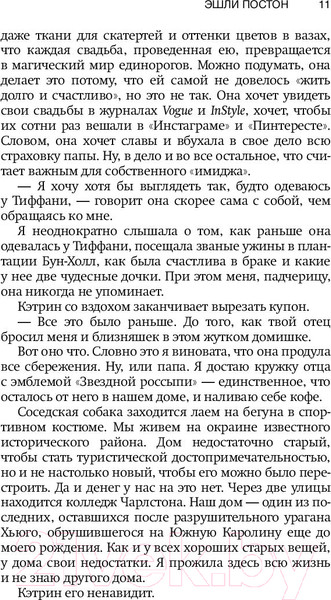 Изображение товара Книга АСТ Фанзолушка (Постон Э.)