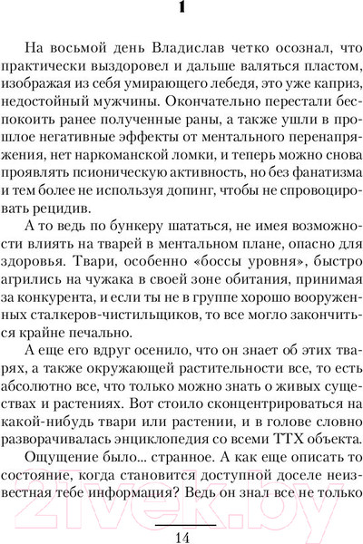 Изображение товара Книга АСТ Взлет Роя (Кумин В.)