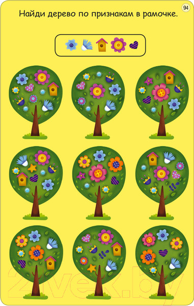 Изображение товара Развивающие карточки Робинс Тренируем внимание и усидчивость