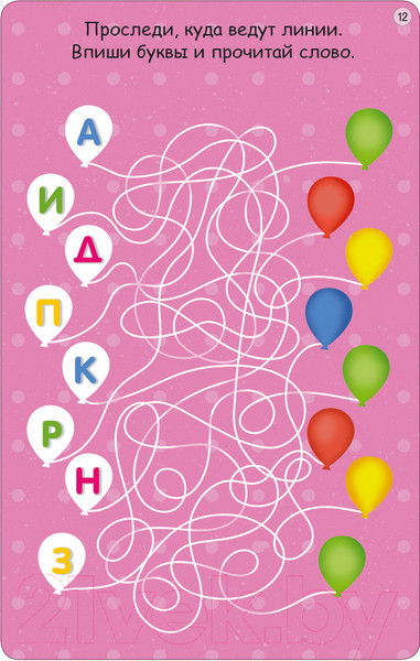 Изображение товара Развивающие карточки Робинс Тренируем внимание и усидчивость