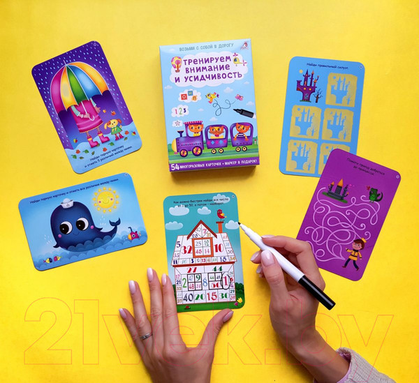 Изображение товара Развивающие карточки Робинс Тренируем внимание и усидчивость