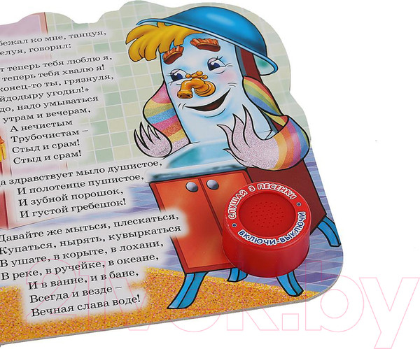 Изображение товара Музыкальная книга Умка Мойдодыр (Чуковский К.)