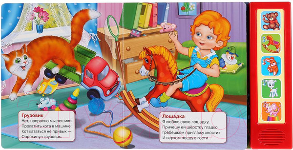 Изображение товара Музыкальная книга Умка 10 песенок. Идет Бычок, качается (Барто А.)
