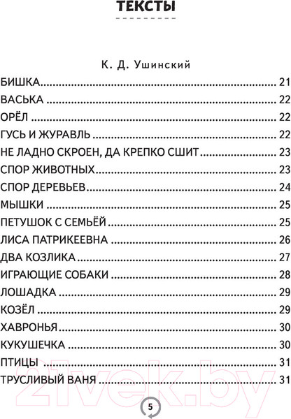 Изображение товара Книга АСТ 200 текстов для обучения скорочтению (Абдулова Г.)