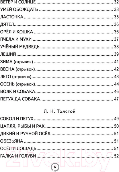 Изображение товара Книга АСТ 200 текстов для обучения скорочтению (Абдулова Г.)
