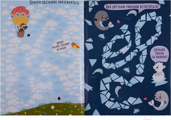 Изображение товара Развивающая книга Робинс Лабиринты для самых маленьких