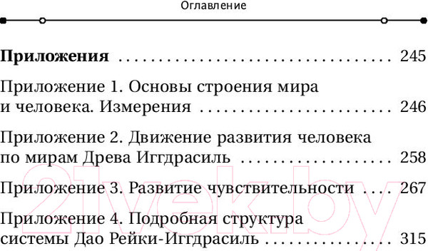 Изображение товара Книга АСТ Магия. 5 шагов к безграничным возможностям (Журавлев Н.)