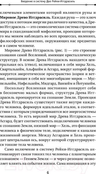 Изображение товара Книга АСТ Магия. 5 шагов к безграничным возможностям (Журавлев Н.)