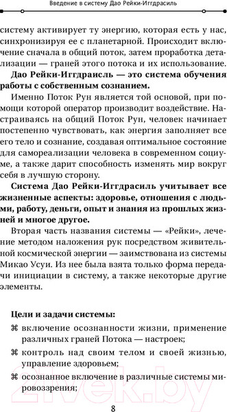Изображение товара Книга АСТ Магия. 5 шагов к безграничным возможностям (Журавлев Н.)