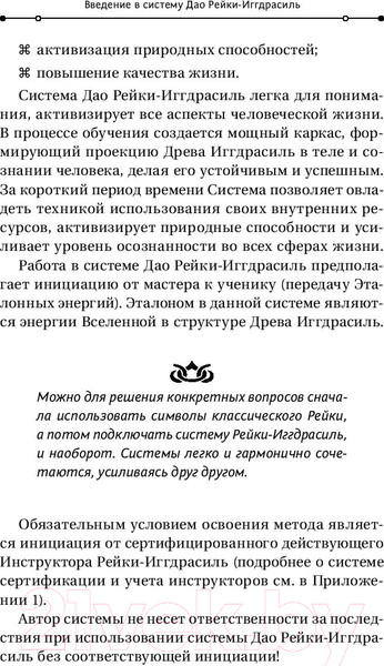 Изображение товара Книга АСТ Магия. 5 шагов к безграничным возможностям (Журавлев Н.)