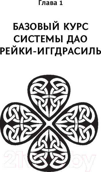 Изображение товара Книга АСТ Магия. 5 шагов к безграничным возможностям (Журавлев Н.)