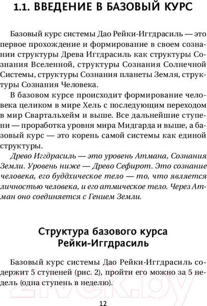 Изображение товара Книга АСТ Магия. 5 шагов к безграничным возможностям (Журавлев Н.)