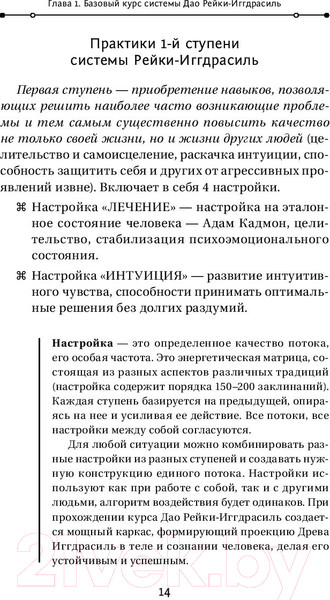 Изображение товара Книга АСТ Магия. 5 шагов к безграничным возможностям (Журавлев Н.)