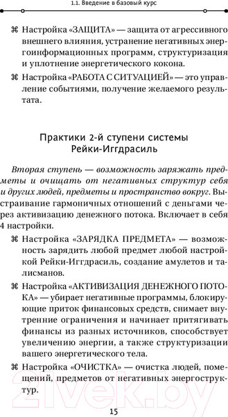 Изображение товара Книга АСТ Магия. 5 шагов к безграничным возможностям (Журавлев Н.)