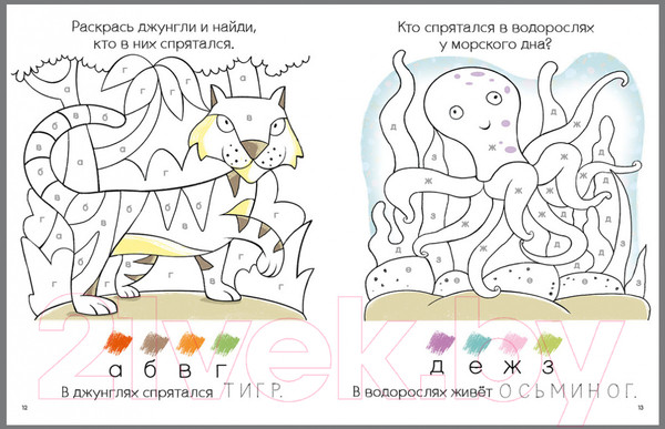 Изображение товара Раскраска Робинс Моя первая развивающая раскраска (Батерфилд М.)