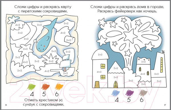 Изображение товара Раскраска Робинс Моя первая развивающая раскраска (Батерфилд М.)