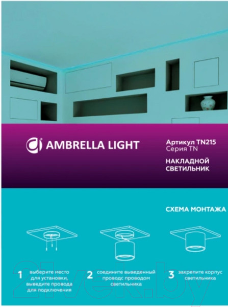 Изображение товара Точечный светильник Ambrella TN215 WH/S