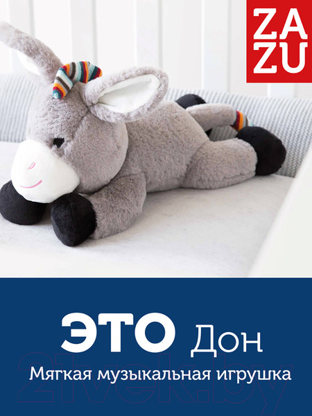 Изображение товара Интерактивная игрушка Zazu Музыкальный Ослик Дон / ZA-DON-01