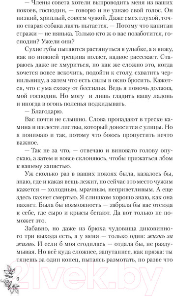 Изображение товара Книга АСТ Тени леса (Войцек В.)