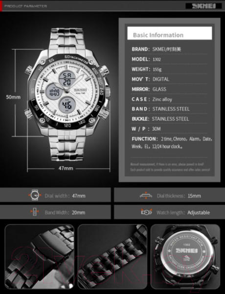 Изображение товара Часы наручные мужские Skmei 1302 (золотистый)