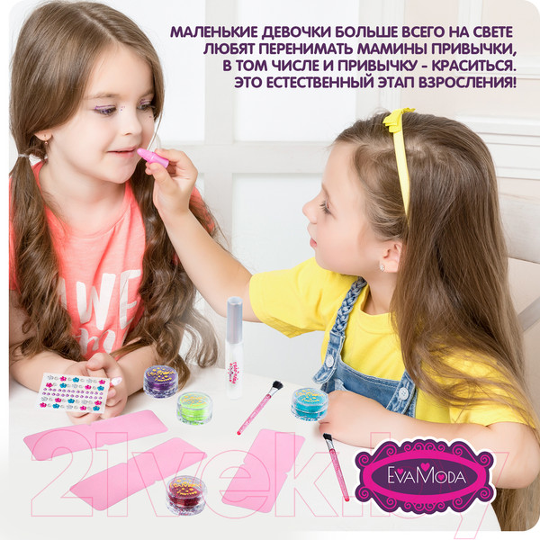 Изображение товара Набор детской декоративной косметики Bondibon Eva Moda ВВ2811