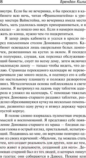 Изображение товара Книга АСТ Евангелие зимы (Кили Б.)