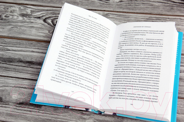 Изображение товара Книга АСТ Джонатан без поводка (Розофф М.)