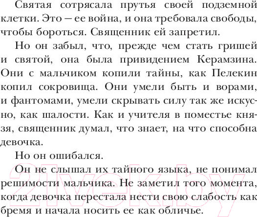 Изображение товара Книга АСТ Крах и восход (Бардуго Л.)