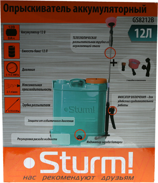 Изображение товара Опрыскиватель аккумуляторный Sturm! GS8212B