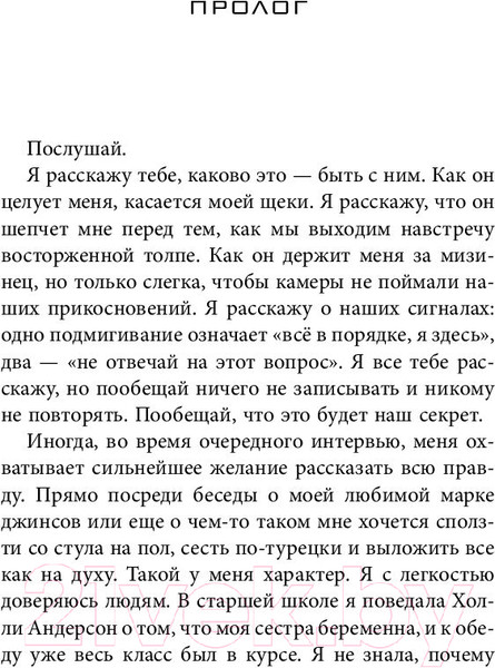 Изображение товара Книга АСТ Популярна и влюблена (Серл Р.)