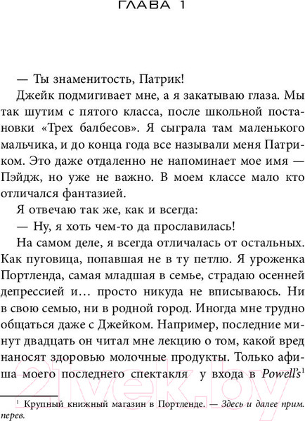 Изображение товара Книга АСТ Популярна и влюблена (Серл Р.)