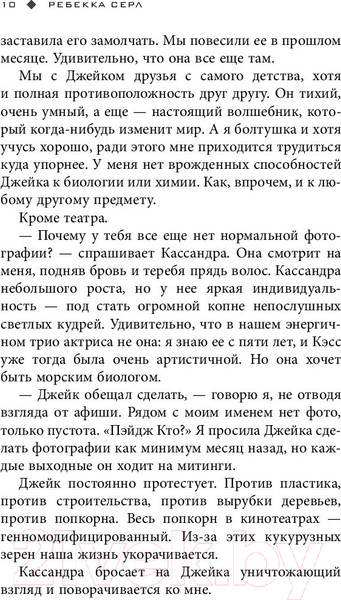 Изображение товара Книга АСТ Популярна и влюблена (Серл Р.)