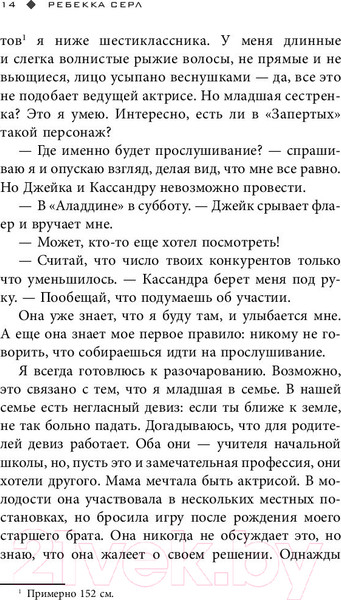 Изображение товара Книга АСТ Популярна и влюблена (Серл Р.)